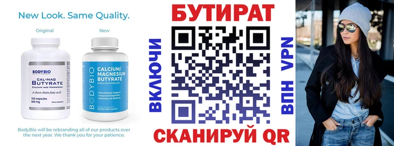 маркетплейс как зайти  Сочи  БУТИРАТ 1.4BDO  мега ONION 