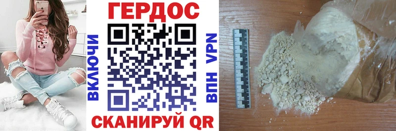 ГЕРОИН белый  Сочи 