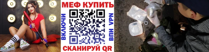 МЕГА вход  Сочи  Меф 4 MMC 