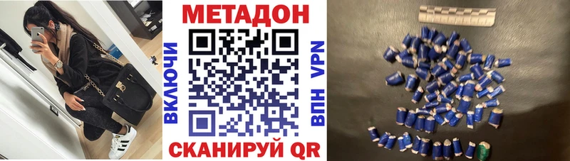 МЕТАДОН methadone  Сочи 